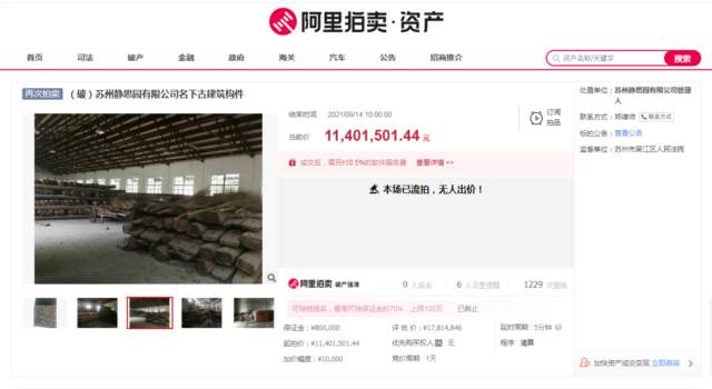 “江南第一私家园林”苏州静思园破产，价值千万的藏品被司法拍卖