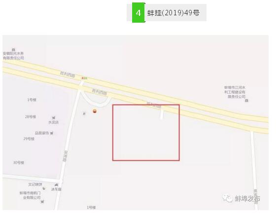 蚌埠市一项目发布规划公示！禹会区多处土地即将拍卖